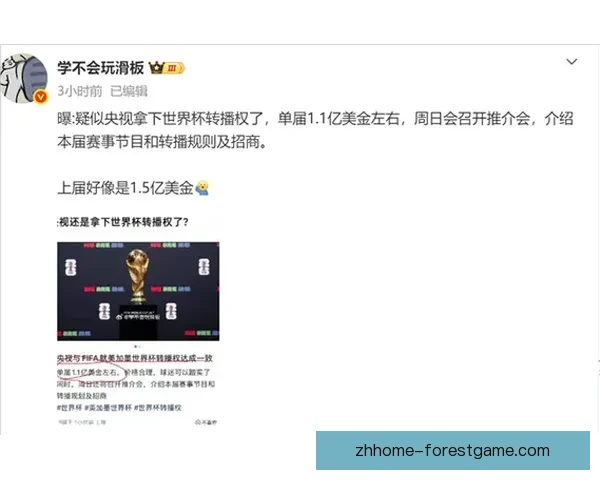 央视连续拿下两届世界杯转播权美加墨赛事版权费高达六千万美元引热议